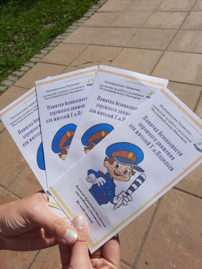 В Подольске прошла акция по безопасности дорожного движения «Снова в школу»