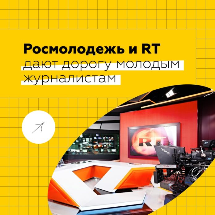 Приглашаем жителей округа на открытый курс «ТВ- и онлайн-журналистика» от RussiaToday