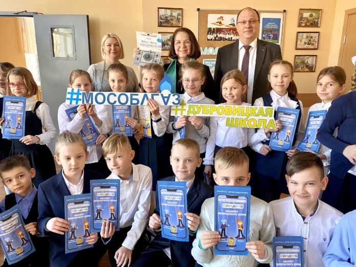 Безопасный газ: в Подмосковных школах дан старт образовательной программе Мособлгаза