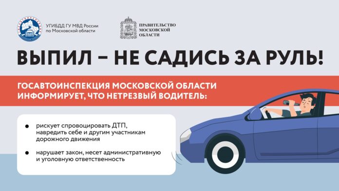 Анонс профилактического мероприятия «Нетрезвый водитель»