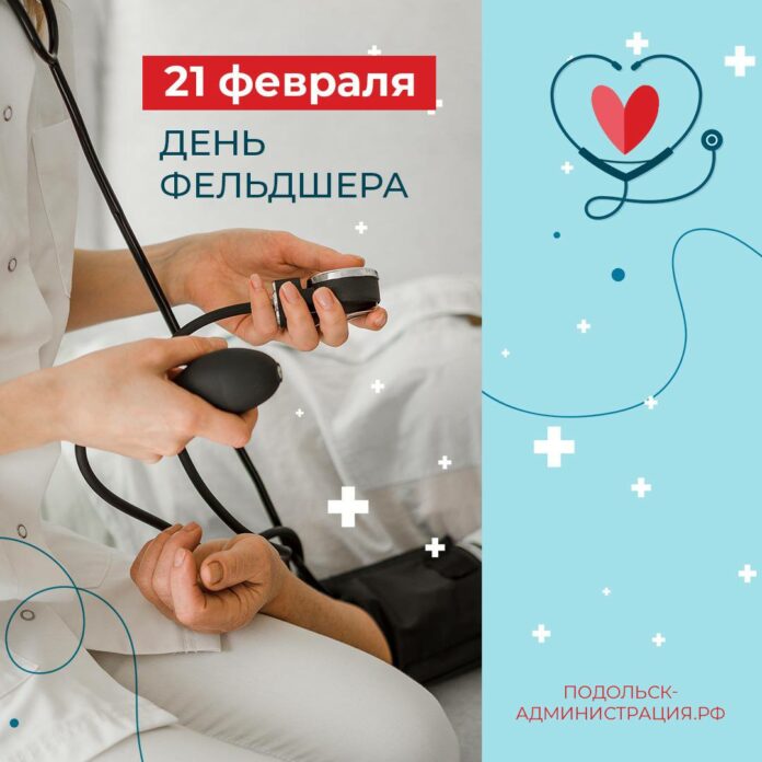 Фельдшеров Подольска с профессиональным праздником поздравил Дмитрий Жариков