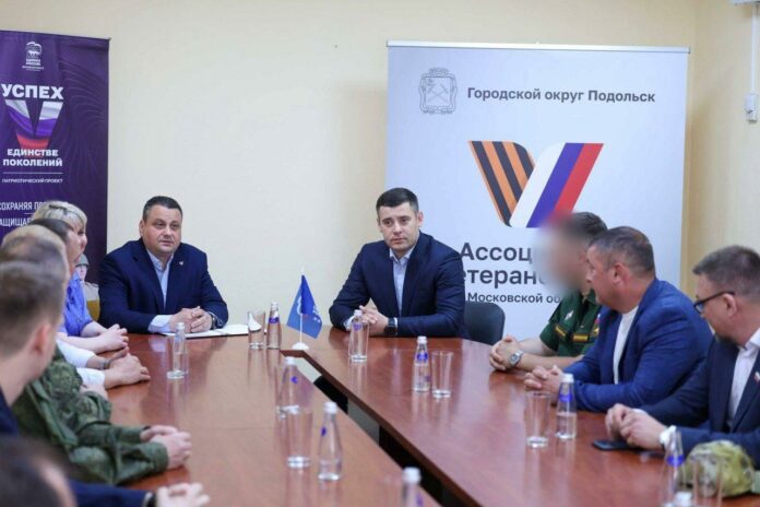 Секретарь подольского отделения партии «Единая Россия» провел встречу с участниками спецоперации