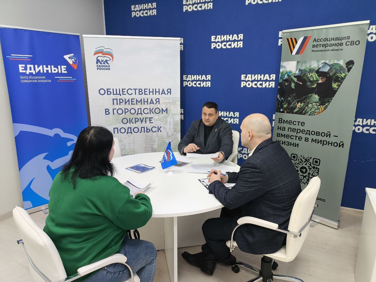В Подольске состоялся Единый день приёма для участников СВО и членов их семей
