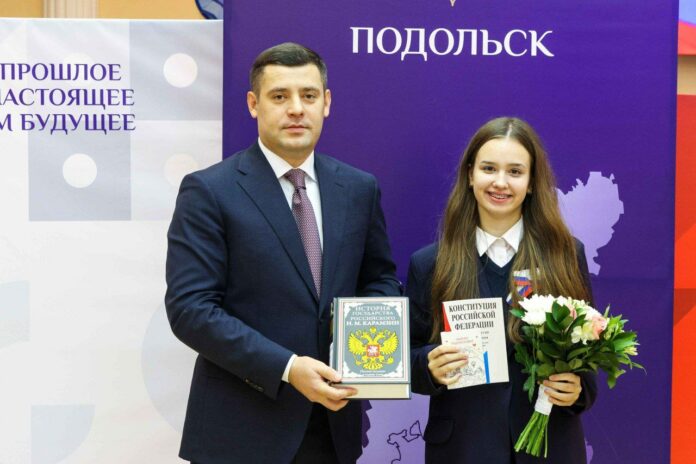 В преддверии Дня народного единства ещё 16 юных жителей Подольска получили паспорт в торжественной...