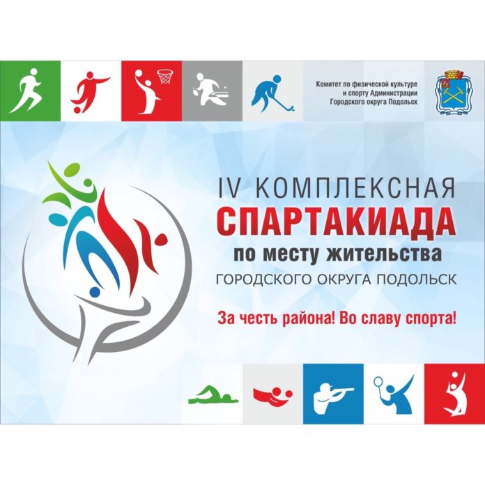 До 20 мая подольчане могут принять участие в челлендже