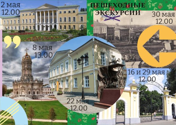 Подольский краеведческий музей приглашает жителей на майские экскурсии