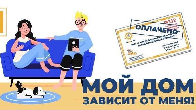 Сформированные до 1 апреля задолженности за капремонт подлежат оплате жителями Подмосковья
