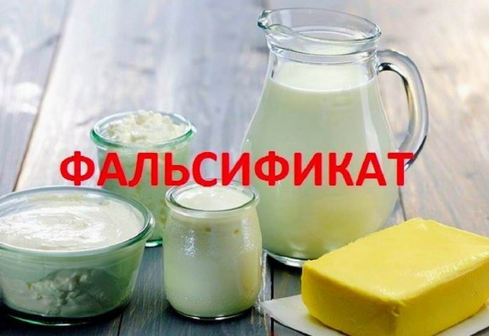 Вниманию подольчан: о фальсифицированной молочной продукции