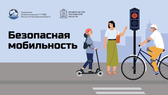 В Московской области начался сезон проката электросамокатов