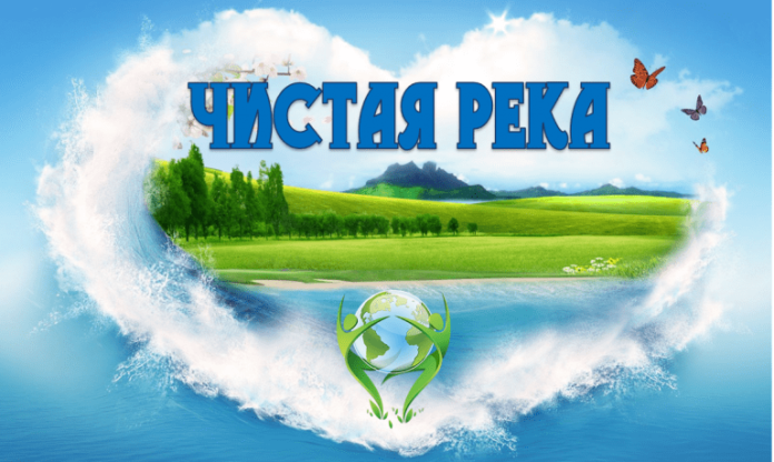 В Подольске состоялась традиционная экологическая акция «Чистая река»