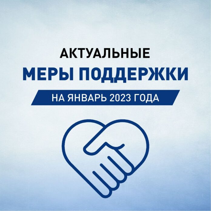 Меры поддержки бизнеса в Подмосковье, актуальные на январь 2023 года