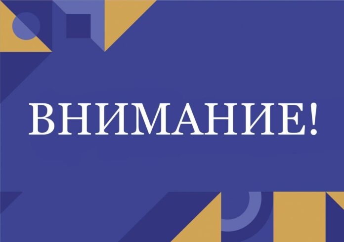 Вниманию жителей городского округа Подольск