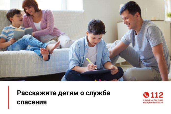 Система-112 Московской области напоминает