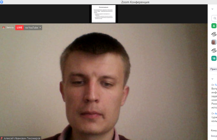 Работник ВИЖ имени академика Л.К. Эрнста принял участие в научной конференции «Бедность сельского населения...