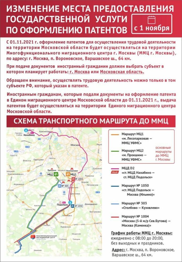 Для работы в Подмосковье иностранным гражданам будут оформлять патенты в Едином Многофункциональном Миграционном центре...