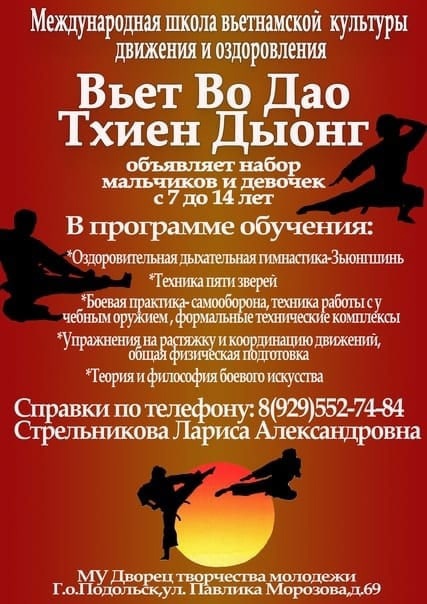 В Дворце Творчества Молодежи ведется набор набор в кружок «Территория здоровья»