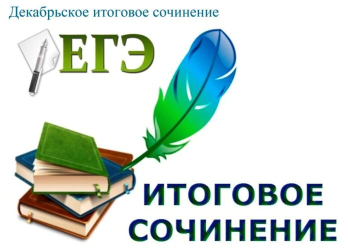 Подольские выпускники напишут итоговое сочинение 1 декабря