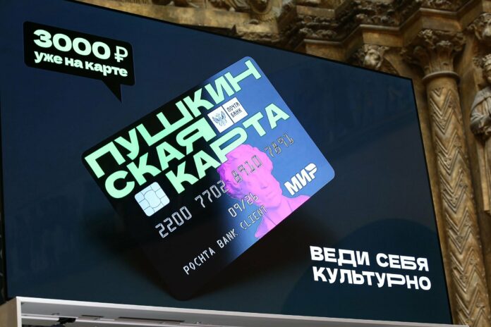 Молодежь на мероприятия по «Пушкинской карте» приглашает культурно-просветительский центр «Дубровицы»