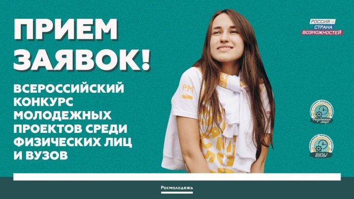 О конкурсе молодежных проектов