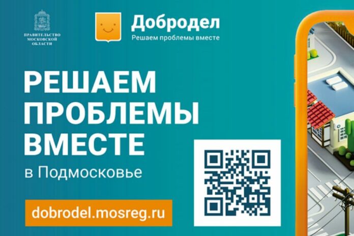 Подольчане активно сообщают о нарушениях на «Добродел»