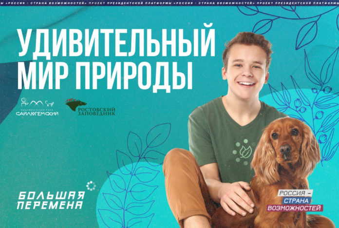 Жителей Большого Подольска приглашают присоединиться к новой недели конкурса «Большая перемена»