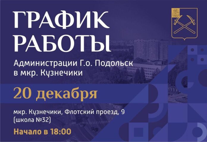 Выездная администрация сегодня приедет в Кузнечики