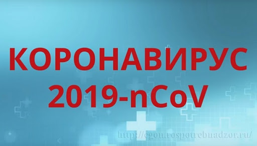 Информация о мерах профилактики коронавирусной инфекции SARS-CoV-2
