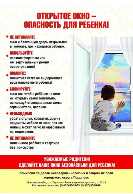 Информация для жителей округа