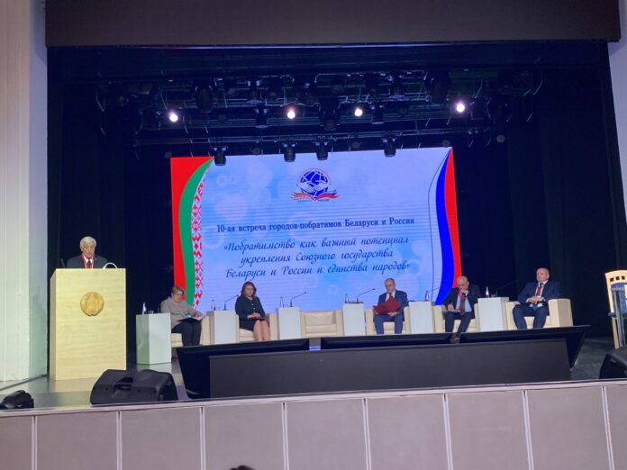 Представители Подольска приняли участие в форуме городов-побратимов Беларуси и России