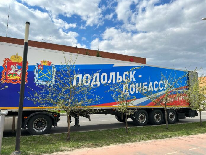 Подмосковная «Единая Россия» с начала года направила 1,5 тысячи тонн гумпомощи бойцам СВО и...