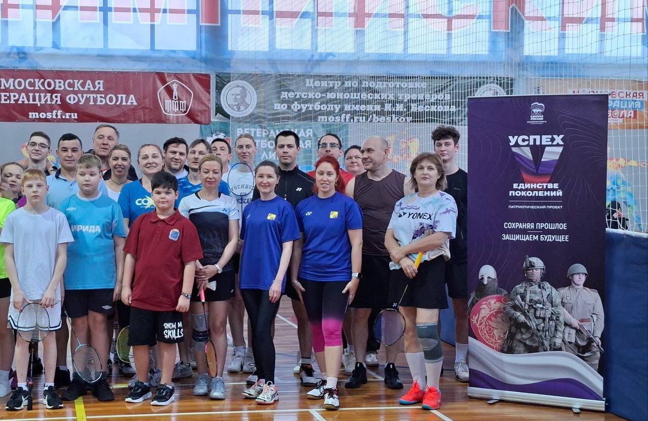 Семейный бадминтон объединил поколения в Подольске