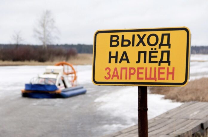 Жителей региона предупреждают об опасности выхода на водоемы