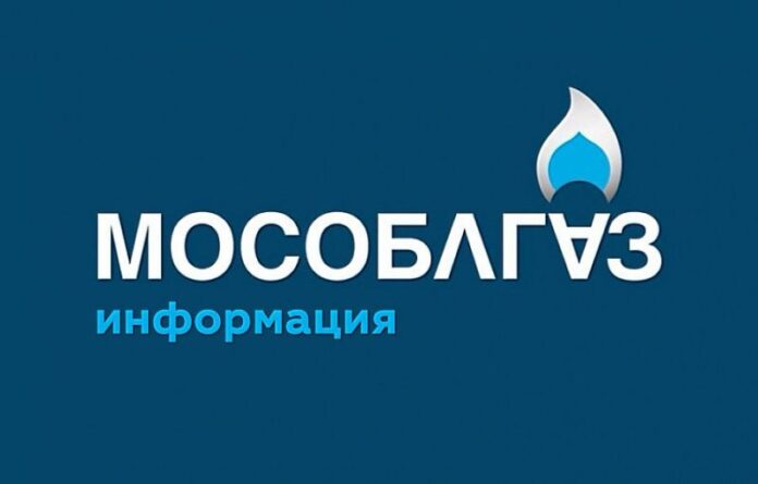 Филиал АО «Мособлгаз» «Юг» доводит до сведения подольчан