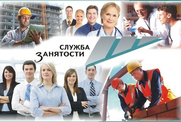 Подольский центр занятости населения доводит до сведения