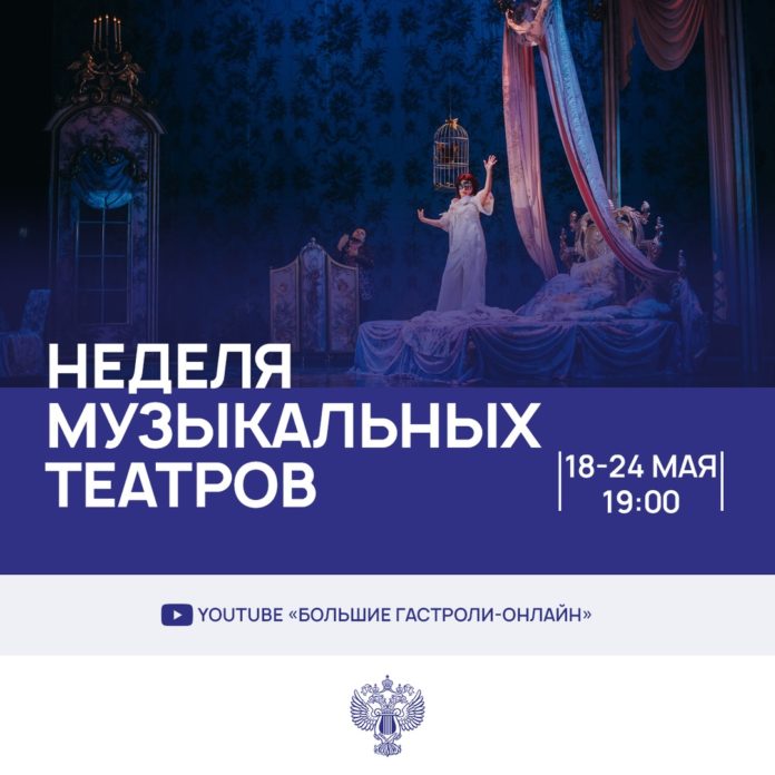 Жителей Подольска приглашают на Неделю музыкальных спектаклей