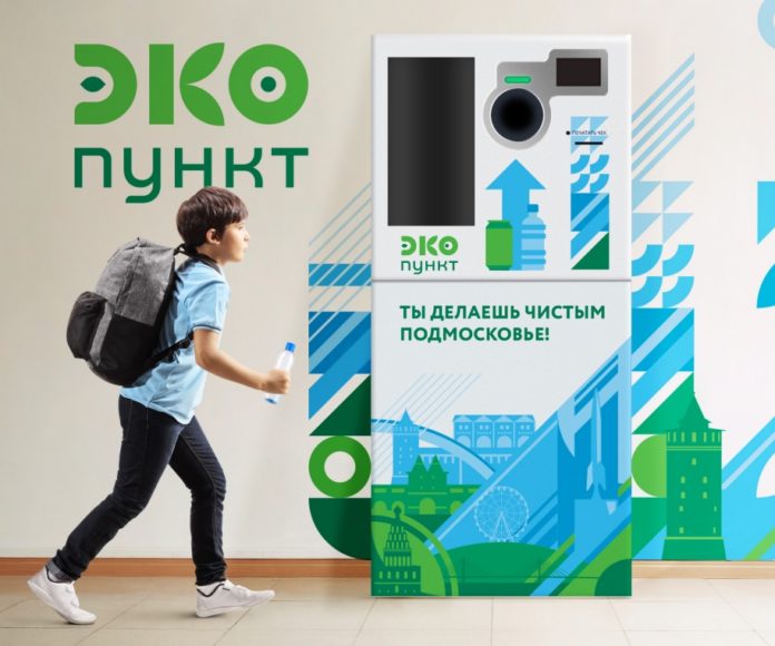 Подольск – один из первых округов, где установят первые «ЭКОпункты» в школах