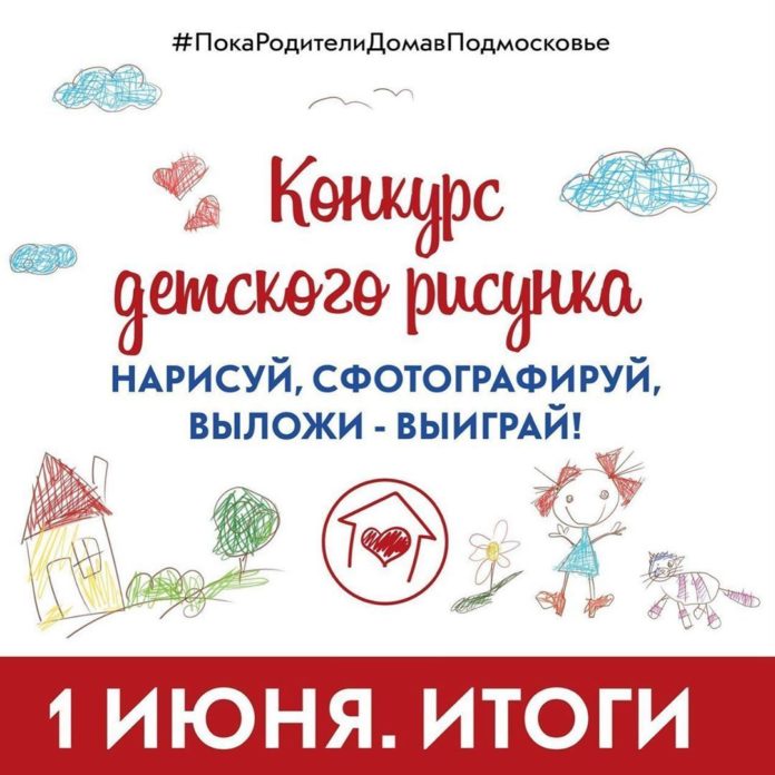 Подольчане – лидеры на конкурсе детского рисунка