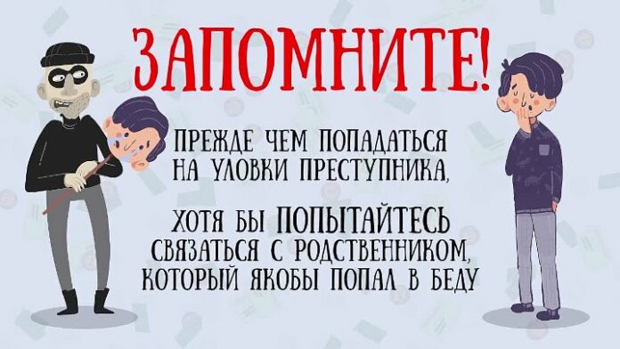 Подольчане будьте блительны! Не поддавайтесь на уловки телефонных мошенников!