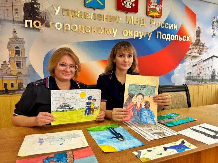 В Подольске полицейские и общественники подвели итоги конкурса рисунков «Мои родители работают в полиции»