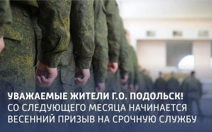 В России 1 апреля начинается призывная кампания