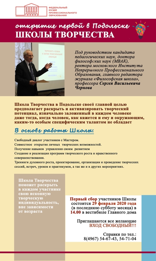 В усадьбе «Ивановское» откроется Школа творчества в эту субботу