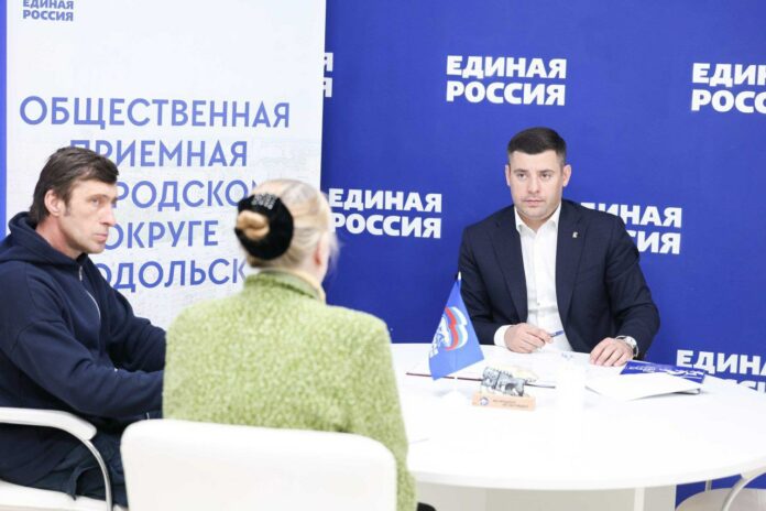 Секретарь подольского отделения партии «Единой России» провел личные встречи с подольчанами