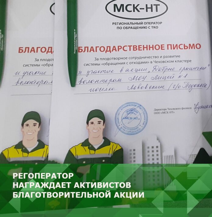 Больше всего «добрых крышечек» собрали подольские волонтеры