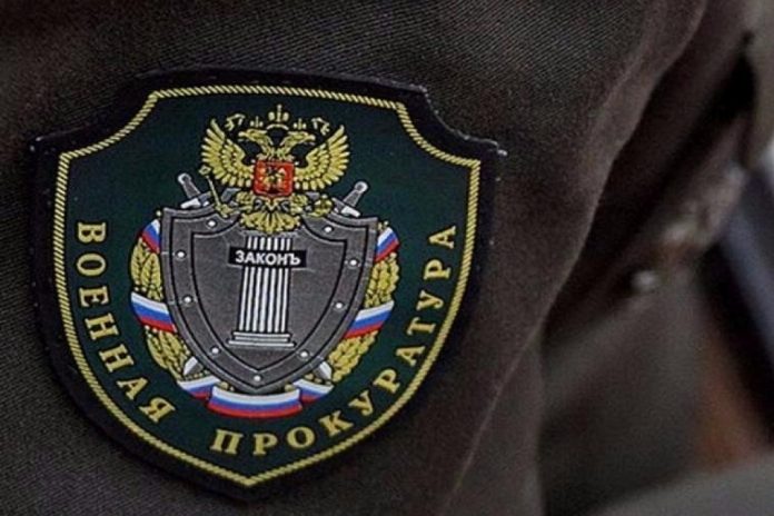 Об истории становления и деятельности военной прокуратуры Подольского гарнизона