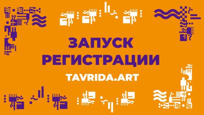 Стартовала регистрация участников и волонтеров на форум «Таврида»