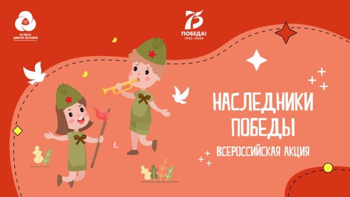 Школьники Подольска могут принять участие в онлайн-акции «Наследники Победы»