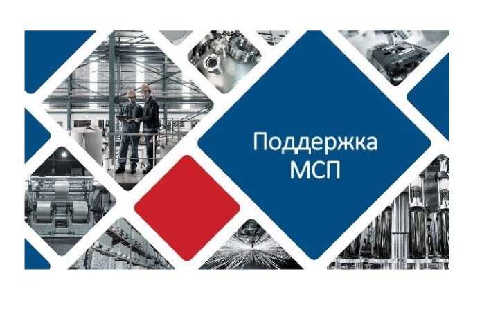 Подвели итоги конкурсного отбора среди субъектов МСП на получение субсидий в Подольске