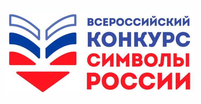 Всероссийский конкурс «Символы России. Космические достижения» стартовал