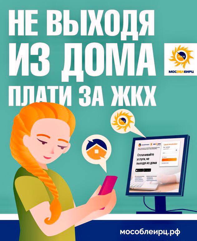 Пора передавать показания с «Умной платежкой» и получать подарки