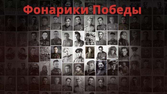 В Подольске 9 Мая состоится акция «Фонарики Победы»